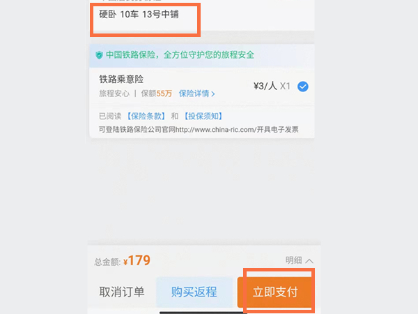 12306可以選下鋪嗎