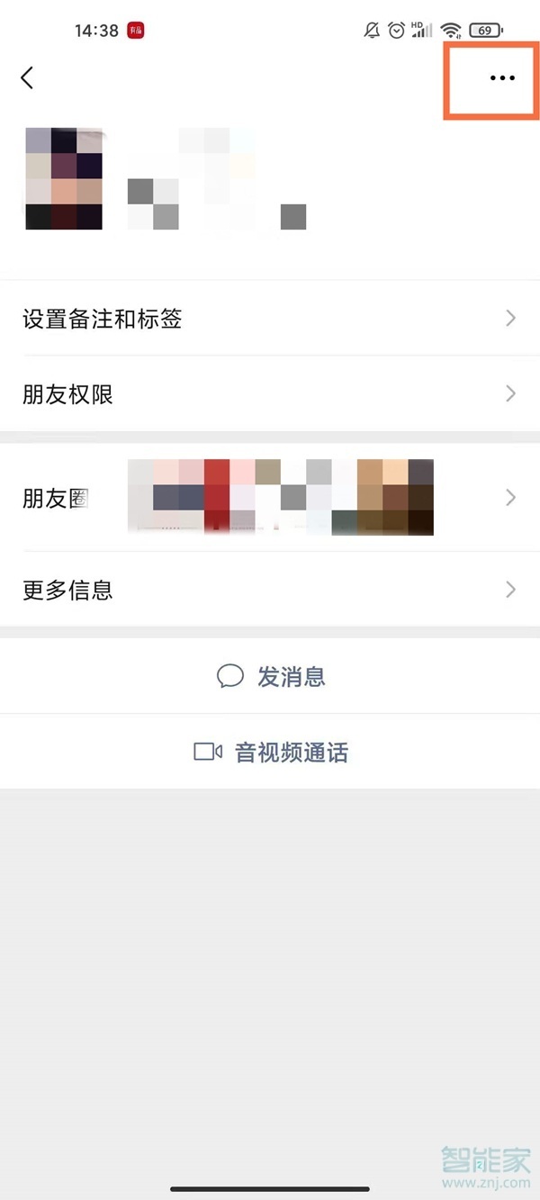微信怎樣隱藏聯(lián)系人