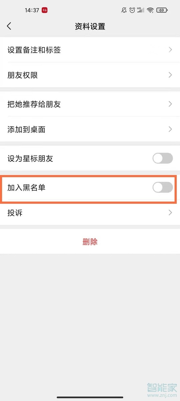 微信怎樣隱藏聯(lián)系人