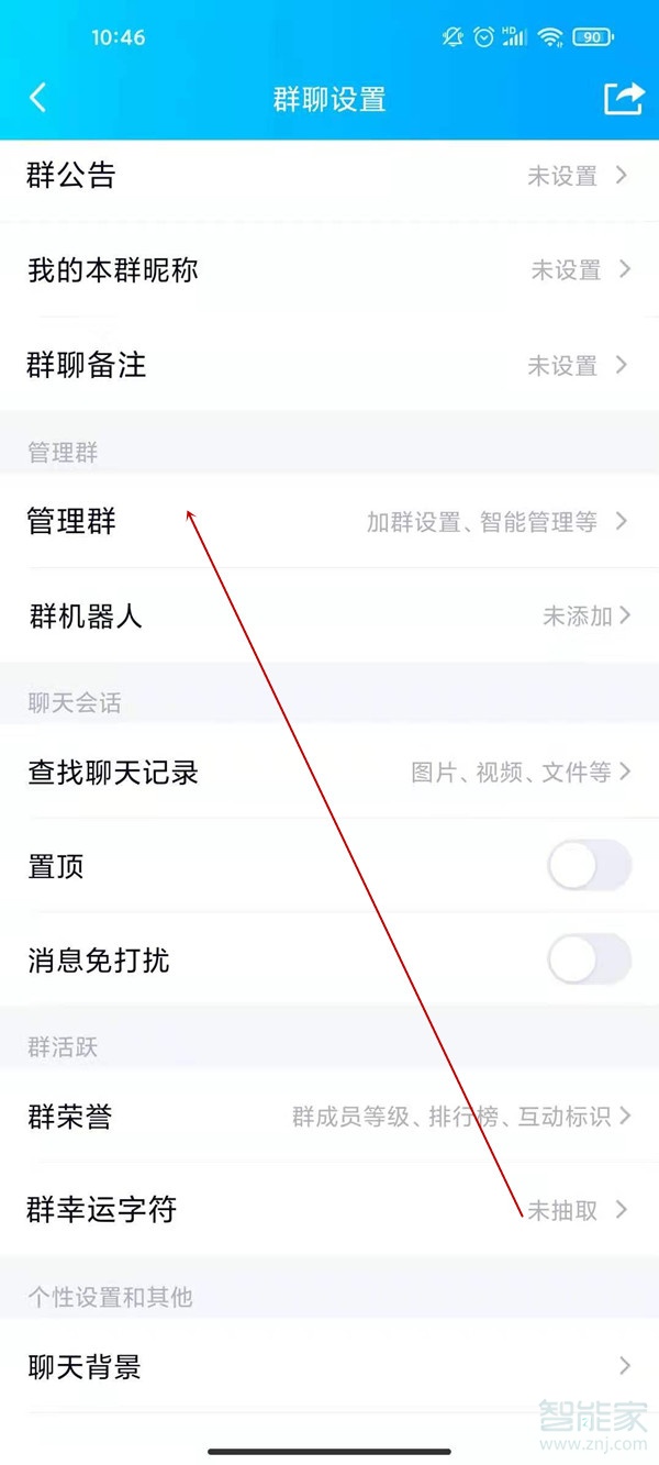 qq群怎么轉讓群主給別人