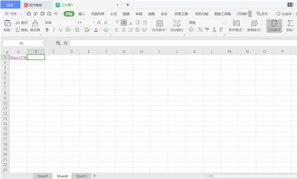 Excel中如何制作表內(nèi)鏈接和表間鏈接？