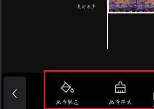 剪映剪出來的視頻有黑邊怎么辦？剪映視頻有黑邊解決方法