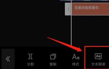 怎么使用剪映給視頻添加字幕和配音?剪映添加字幕和配音教學(xué)