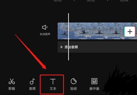 怎么使用剪映給視頻添加字幕和配音?剪映添加字幕和配音教學(xué)