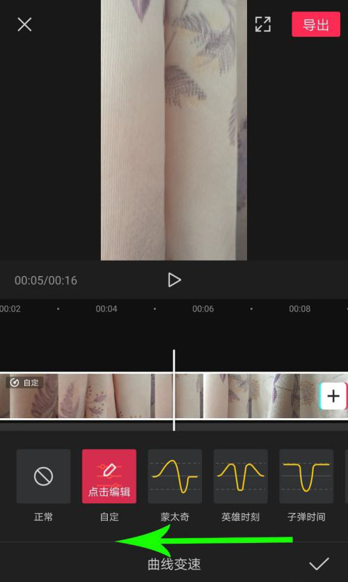 剪映Windows專業(yè)電腦版怎么使用曲線變速?剪映曲線變速在哪里?