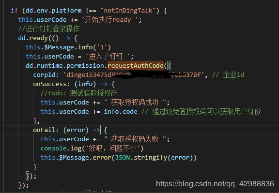 有關(guān)vue 開(kāi)發(fā)釘釘 H5 微應(yīng)用 dd.ready() 不執(zhí)行問(wèn)題及快速解決方案