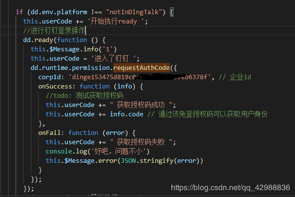 有關(guān)vue 開(kāi)發(fā)釘釘 H5 微應(yīng)用 dd.ready() 不執(zhí)行問(wèn)題及快速解決方案