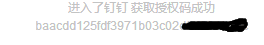 有關(guān)vue 開(kāi)發(fā)釘釘 H5 微應(yīng)用 dd.ready() 不執(zhí)行問(wèn)題及快速解決方案