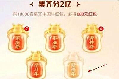 快手愛情牛開多少次能出來？快手愛情牛獲取教程