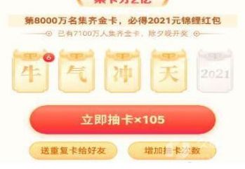 抖音牛氣沖天2021哪個最難抽到?