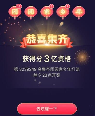 抖音團(tuán)圓家鄉(xiāng)年活動(dòng)進(jìn)不去怎么辦？