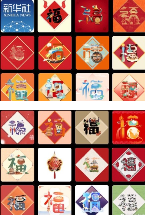 2021支付寶五福高清原圖 讓你掃出敬業(yè)福！