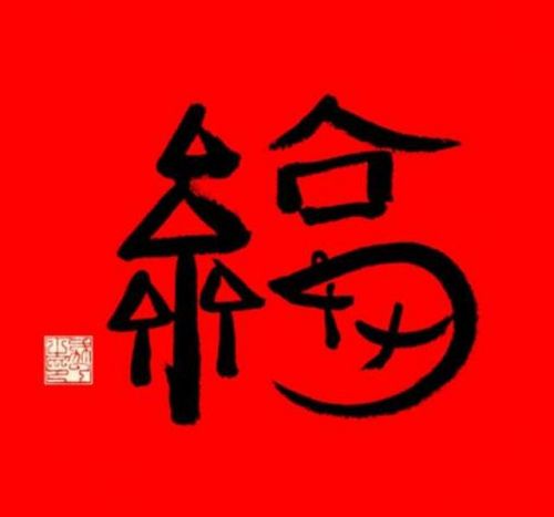2021支付寶五福高清原圖 讓你掃出敬業(yè)福！