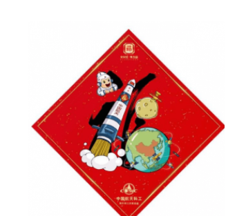2021支付寶五福高清原圖 讓你掃出敬業(yè)福！