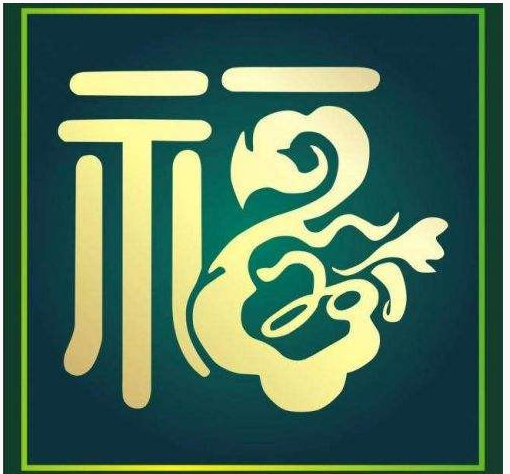 2021支付寶五福高清原圖 讓你掃出敬業(yè)福！