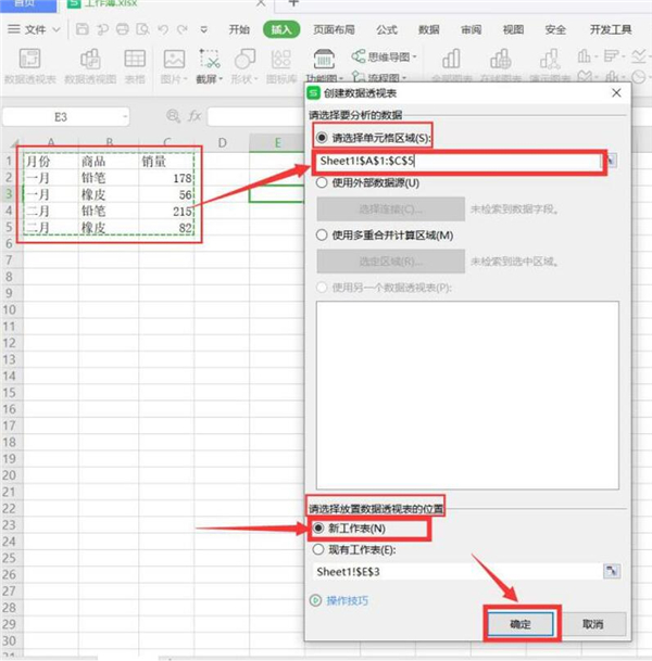 Excel如何合并同類數據
