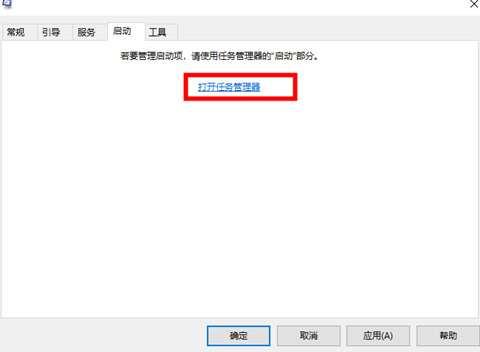 Win10開機啟動項怎么設(shè)置在哪里