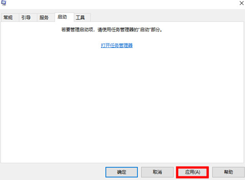 Win10開機啟動項怎么設(shè)置在哪里