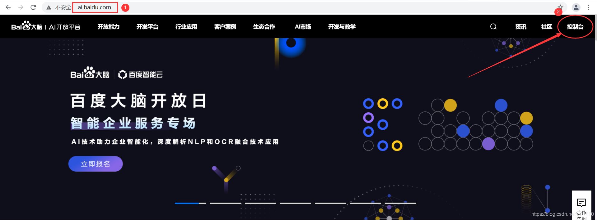 Python基于百度AI實(shí)現(xiàn)抓取表情包