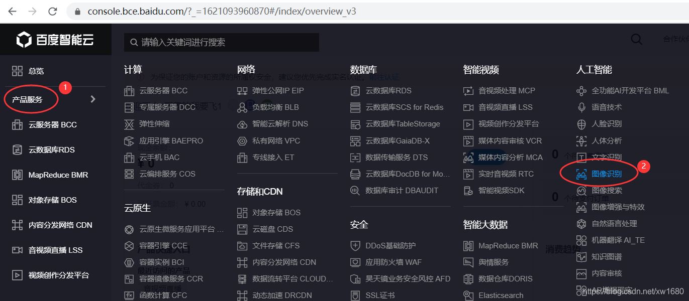 Python基于百度AI實(shí)現(xiàn)抓取表情包