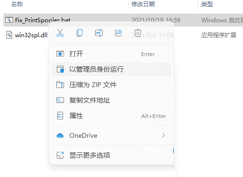 解決Win10、Win11打印機共享錯誤0x00000709方法分享！