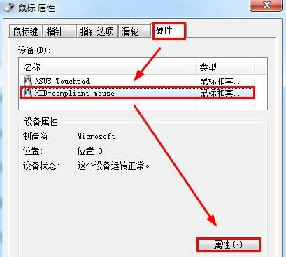 Win7鼠標鍵盤不能喚醒屏幕怎么辦？