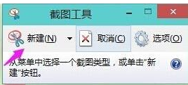 Win11自帶截圖功能如何使用？Win11自帶截圖功能使用方法