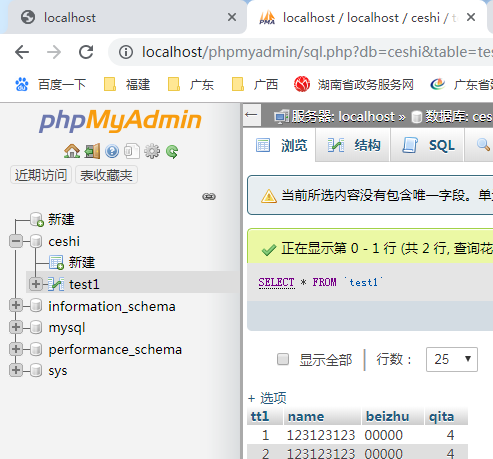 php鏈接數據庫，mysql_connect 無法使用