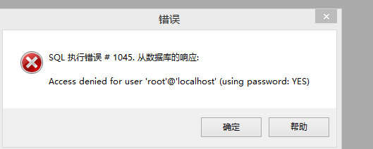 登錄mysql-front出現(xiàn)以下錯(cuò)誤