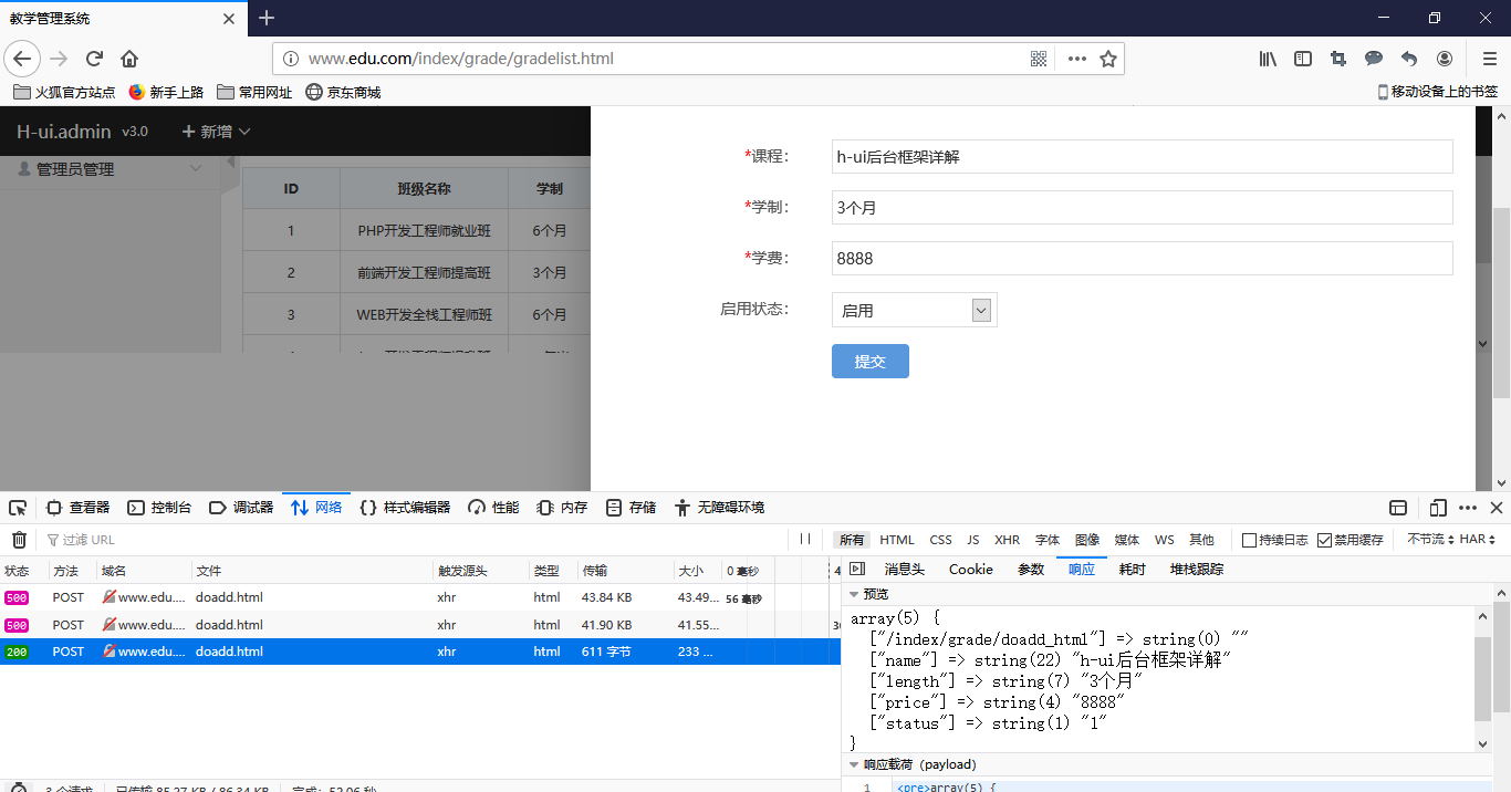 為什么獲取ajax提交的數據后，會多一條PATH_INFO