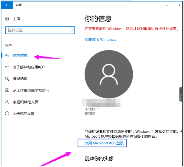 Win10如何刪除管理員賬號？Win10刪除管理員賬號的方法