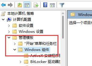 Win11打游戲經(jīng)常彈出桌面怎么辦？Win11打游戲經(jīng)常彈出桌面的解決方法