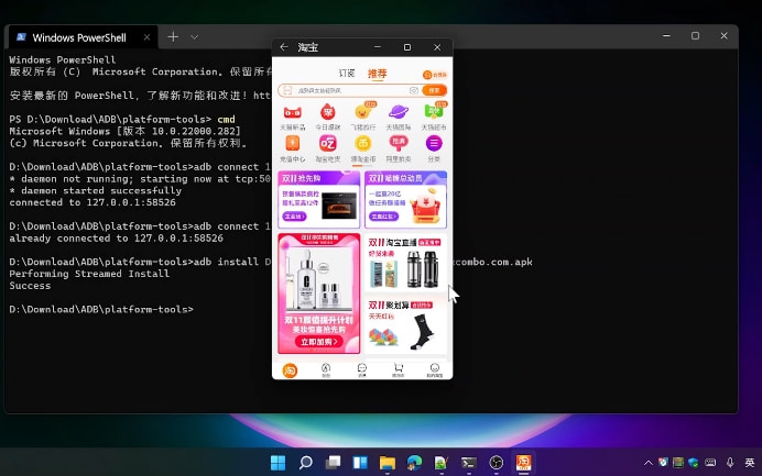 Win11正式版安裝安卓子系統(tǒng)的方法 測試階段搶先體驗(yàn)