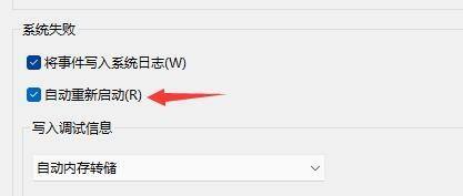 Win11總是自動重啟怎么辦？Win11總是自動重啟的解決方法