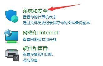 Win11總是自動重啟怎么辦？Win11總是自動重啟的解決方法