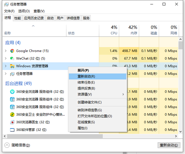 Win10復(fù)制粘貼無(wú)法使用怎么辦？Win10復(fù)制粘貼無(wú)法使用的解決方法
