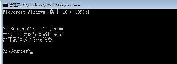 Win10引導文件丟失怎么進行修復?