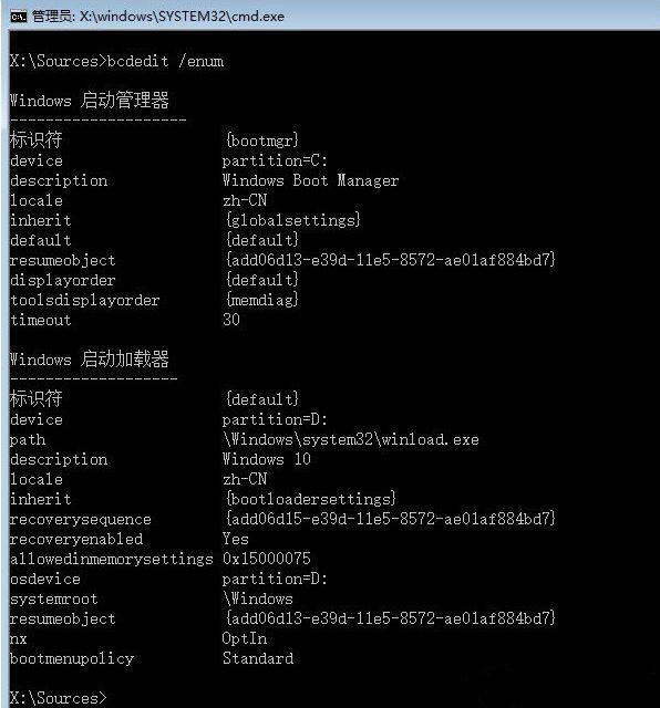 Win10引導文件丟失怎么進行修復?