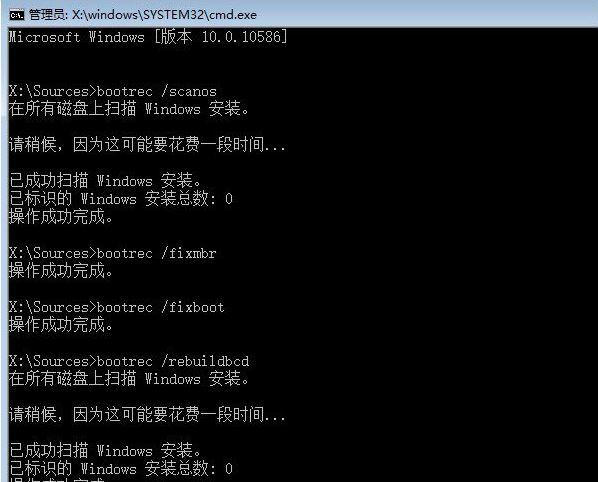 Win10引導文件丟失怎么進行修復?
