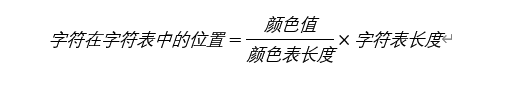 Python生成字符視頻的實現(xiàn)示例