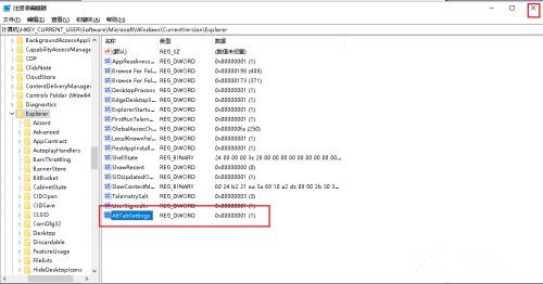 如何解決Win10系統Alt+Tab不能正常切換窗口?