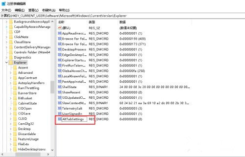 如何解決Win10系統Alt+Tab不能正常切換窗口?