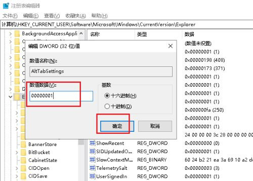 如何解決Win10系統Alt+Tab不能正常切換窗口?