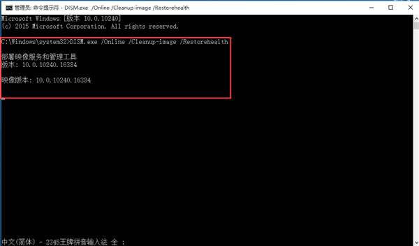 Win10系統怎么使用Dism命令恢復受損文件？
