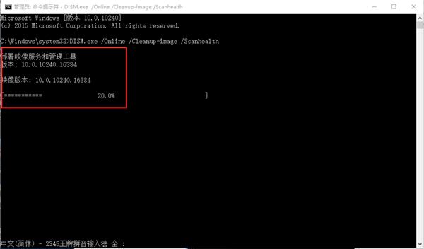 Win10系統怎么使用Dism命令恢復受損文件？