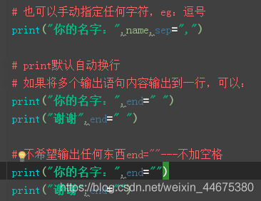 聊聊Python中end=和sep=的區別