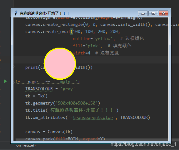 python使用tkinter實現透明窗體上繪制隨機出現的小球(實例代碼)