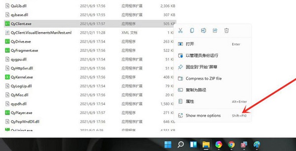 Win11怎么把軟件放到桌面？Win11系統(tǒng)如何把應(yīng)用軟件圖標(biāo)放到桌面？