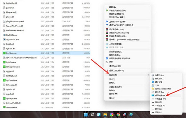 Win11怎么把軟件放到桌面？Win11系統(tǒng)如何把應(yīng)用軟件圖標(biāo)放到桌面？