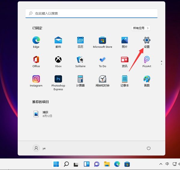 Win11電腦屏幕不睡眠怎么設(shè)置？Win11屏幕不睡眠設(shè)置方法
